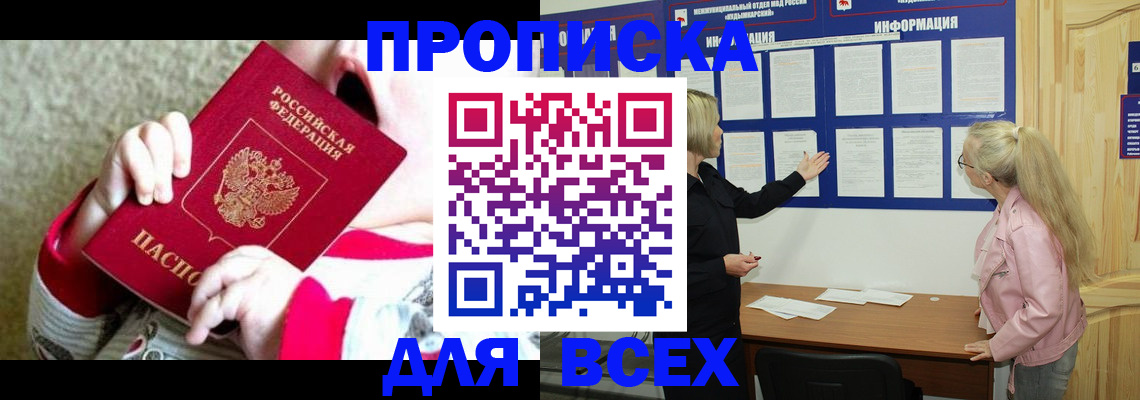 временная регистрация госуслуги в Набережных Челнах