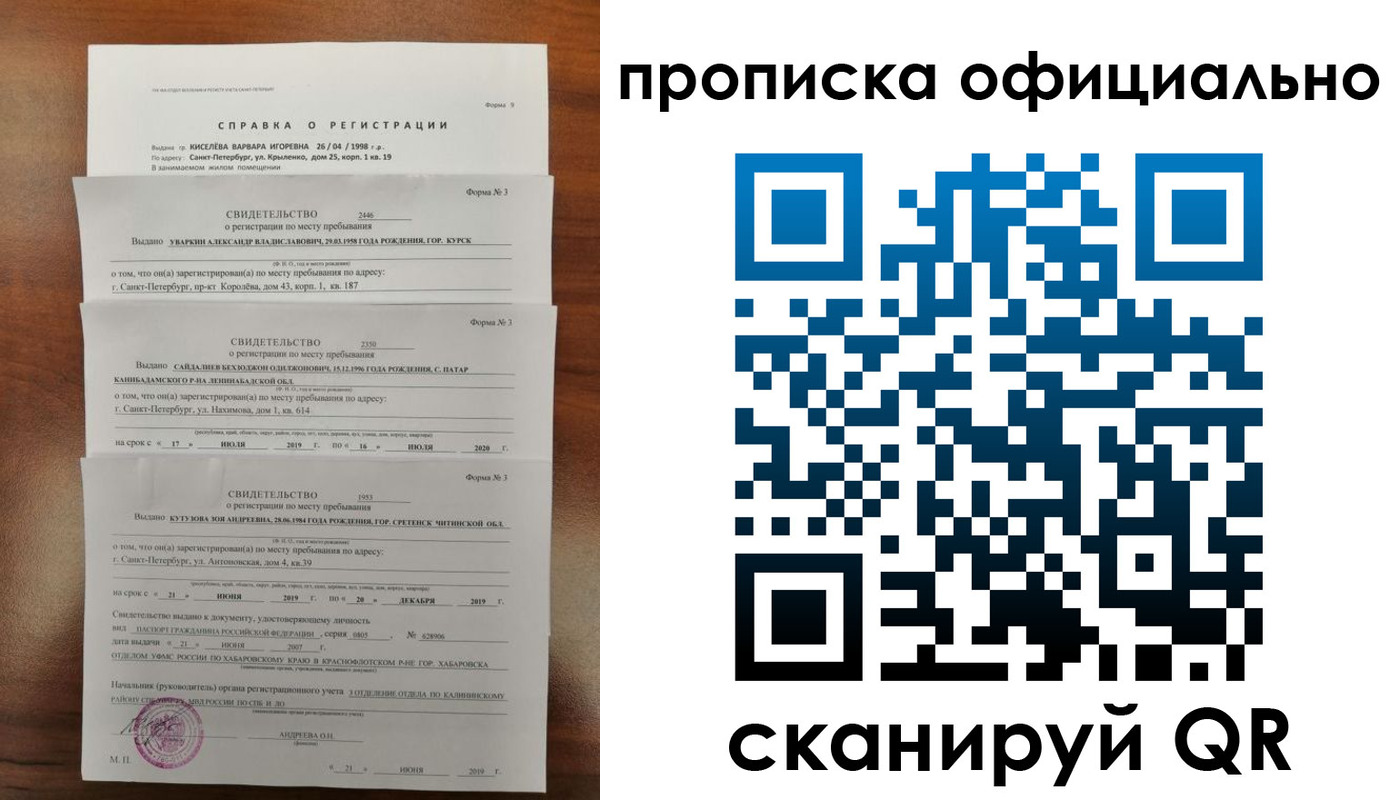 временная регистрация для всех в Набережных Челнах
