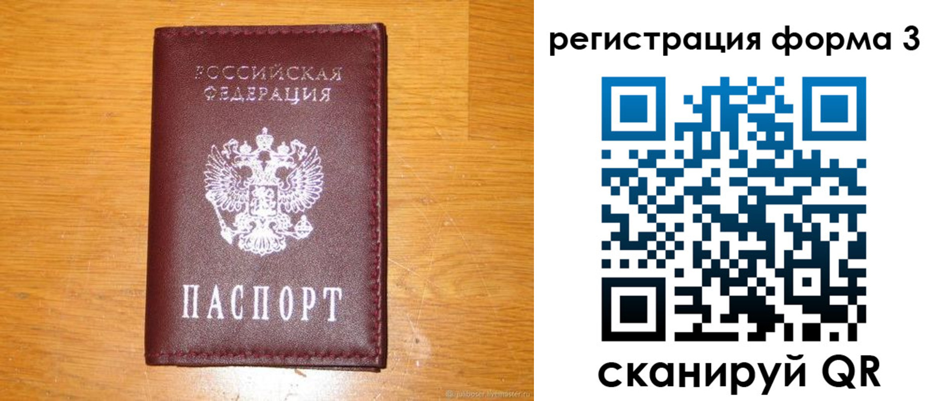 временная регистрация купить в Набережных Челнах