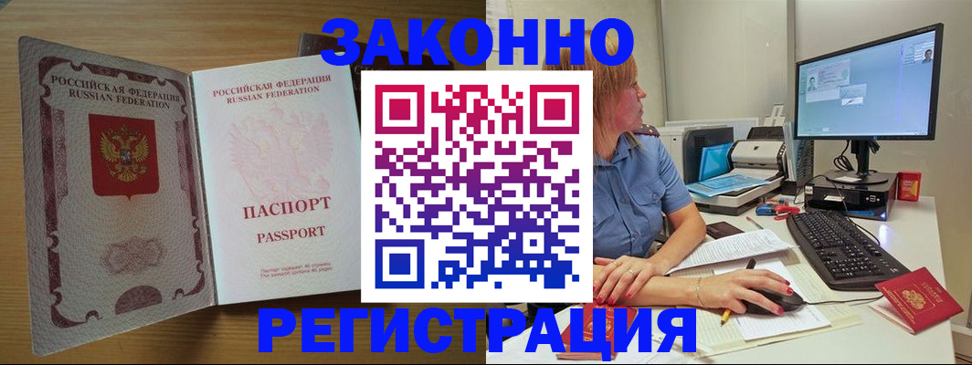 прописка от собственника в Набережных Челнах