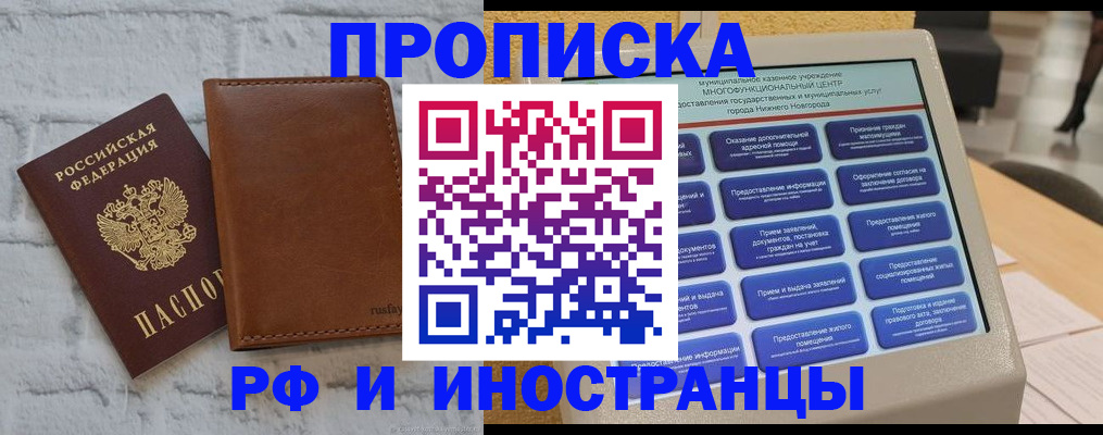 временная регистрация недорого в Набережных Челнах
