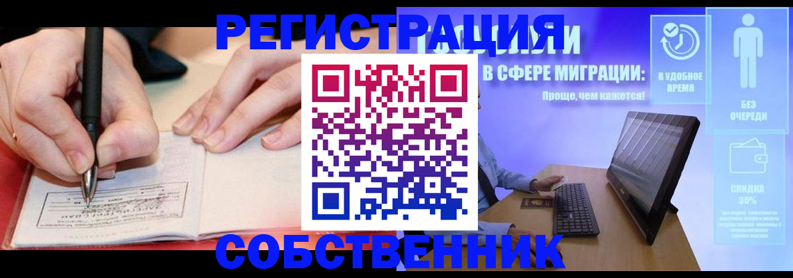 временная регистрация надежно в Набережных Челнах