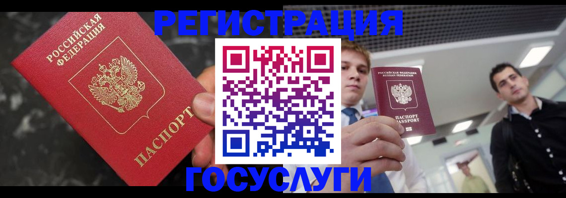 прописка паспорт в Набережных Челнах