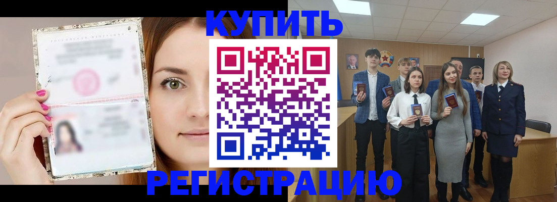 временная регистрация 2025 в Набережных Челнах