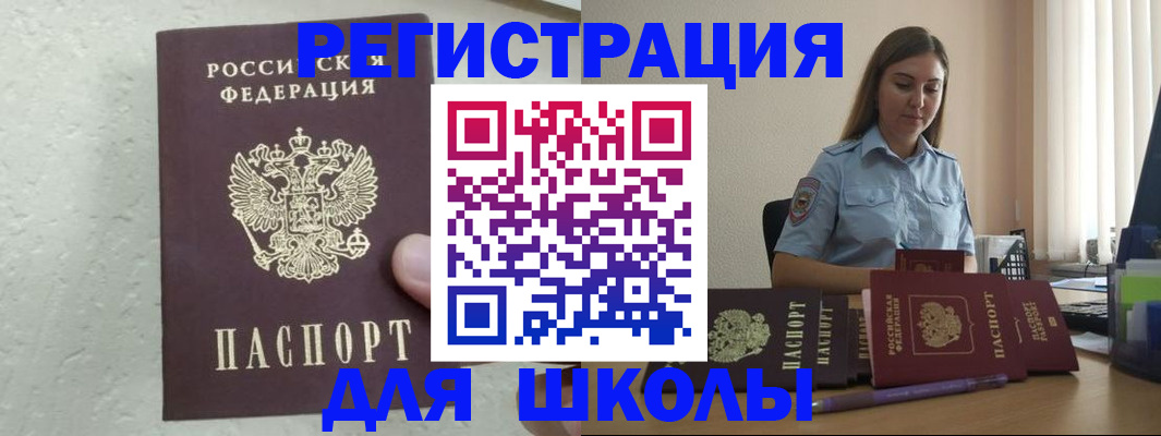 временная регистрация адрес в Набережных Челнах