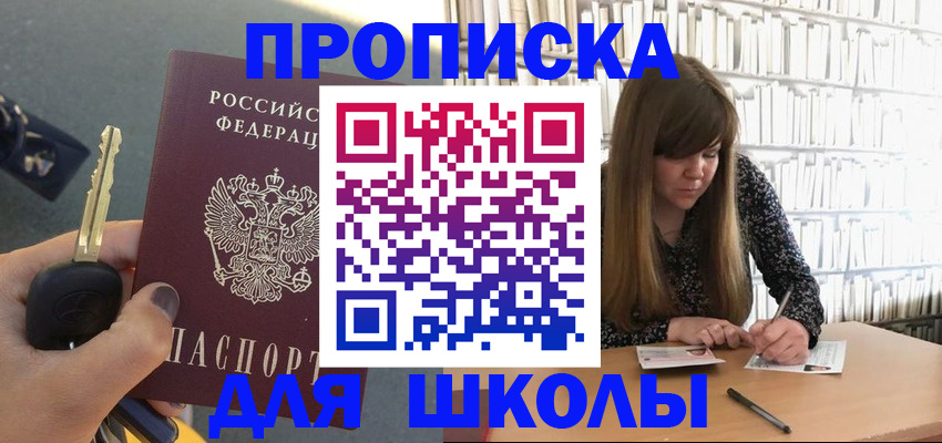 временная регистрация в Набережных Челнах