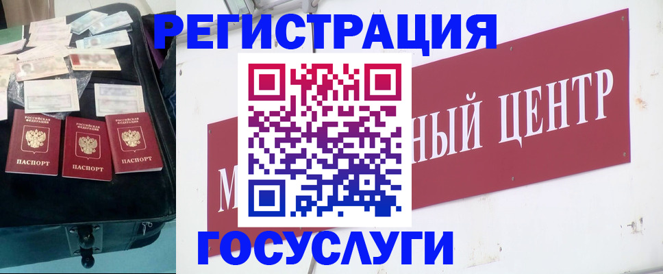 временная регистрация поиск в Набережных Челнах