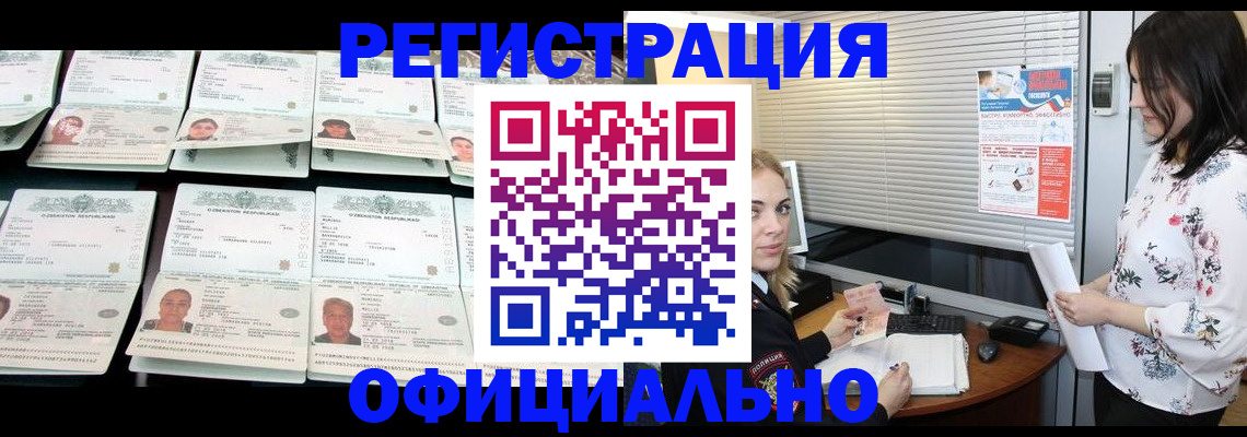 временная регистрация недорого в Набережных Челнах