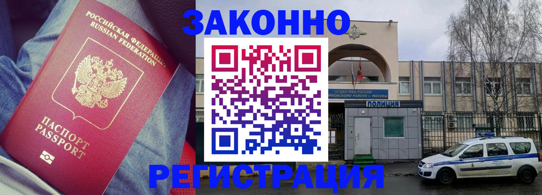 временная регистрация собственник в Набережных Челнах