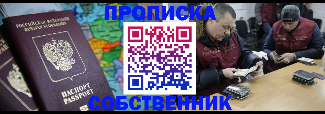 временная регистрация гарантия в Набережных Челнах