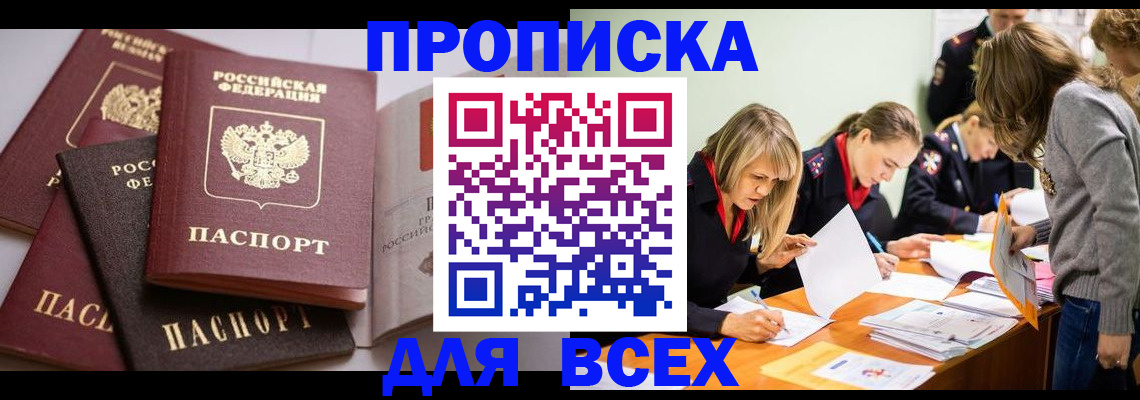 найти адрес прописки в Набережных Челнах