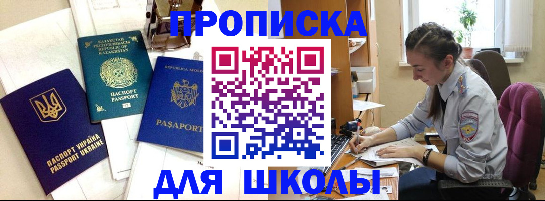 прописка штамп в Набережных Челнах
