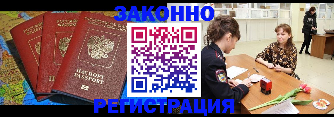 временная регистрация в Набережных Челнах
