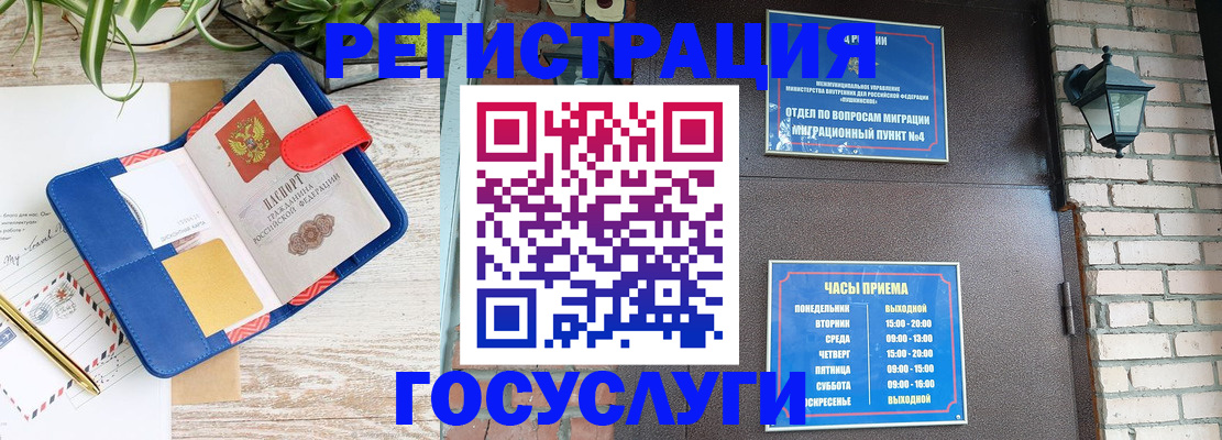 прописка для школы в Набережных Челнах